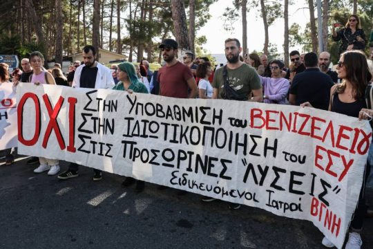 Veneizeleio-venizelio-ygeia-igeia